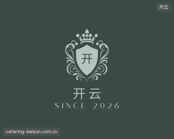 初识开云官方